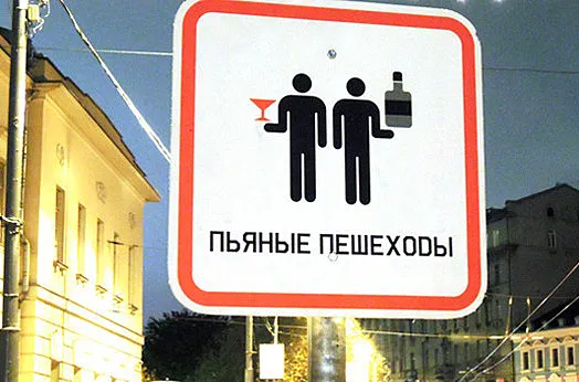 В Гомеле пьяный водитель сбил нетрезвого пешехода