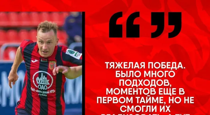 Нападающий мозырской "Славии" Андрей Соловей: "Все ребята выходили на поле с одной мыслью, что сможем победить"