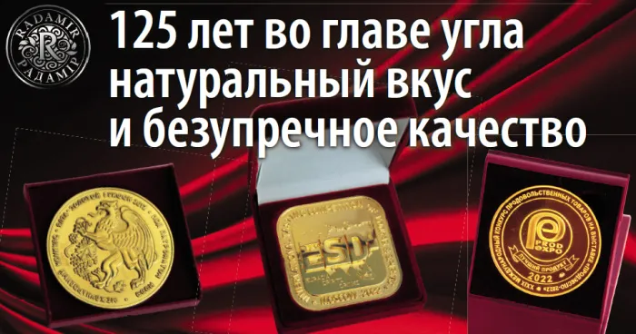 Юбилейную дату готовится отпраздновать коллектив ОАО «Гомельский ликеро-водочный завод «Радамир»
