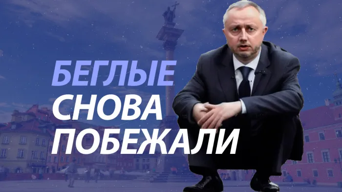 ПравдаБлог. От кого бегут змагары в свободной Европе