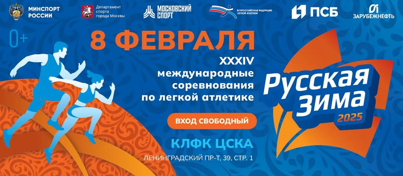 Восемь медалей добыли белорусы на легкоатлетических соревнованиях "Русская зима"
