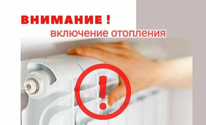 С 26 сентября в Гомеле начали включать отопление