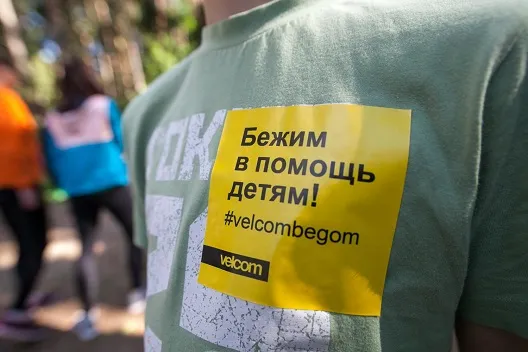 Более 500 гомельчан вышли на старт благотворительного забега в помощь детям