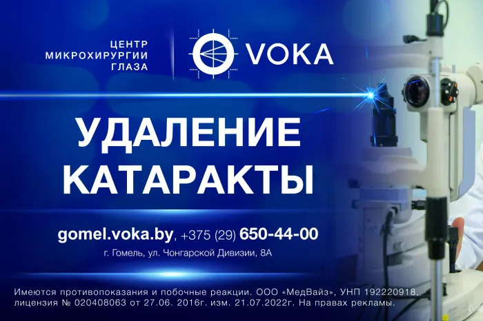 Что нужно знать о катаракте