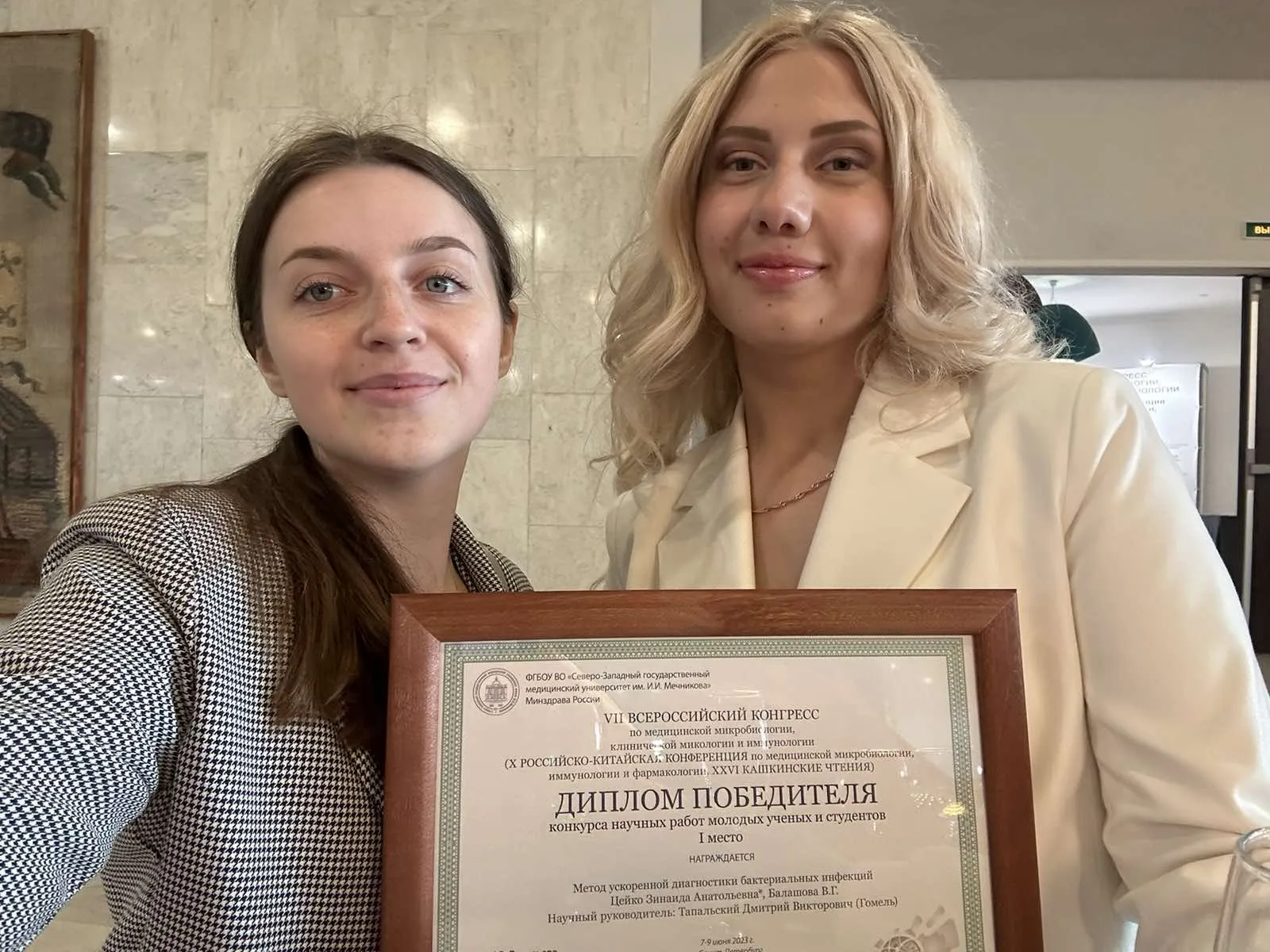 Студенты Гомельского медуниверситета стали победителями престижного международного научного конкурса