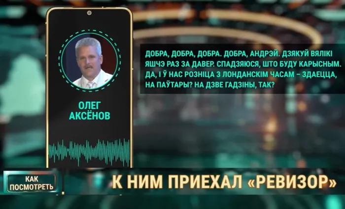 Как спецоперация КГБ вывернула наизнанку проблемы беглых борцов за демократию