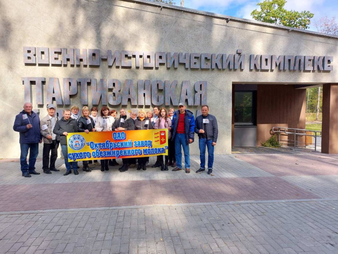 Работники и ветераны Октябрьского завода сухого обезжиренного молока по совету губернатора Ивана Крупко посетили «Партизанскую криничку»