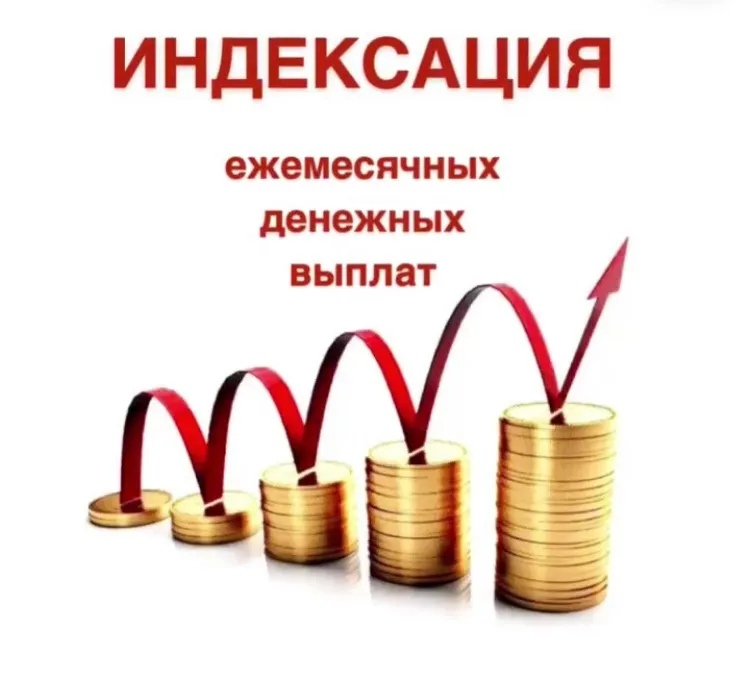 Доходы белорусов индексируют на 5,2 процента