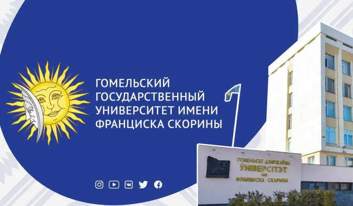 24 ноября в ГГУ имени Ф. Скорины пройдет XIII Международное мероприятие «Славянские встречи»