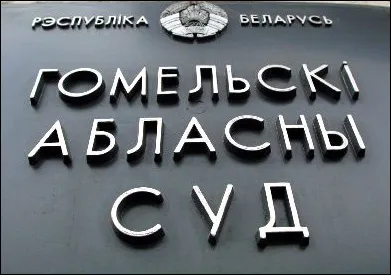 Звоните в пятницу, 28 ноября, с 10.00 до 11.00 по телефону прямой линии 8 (0232) 71-69-89 или оставляйте сообщения на сайте www.gp.by. На ваши вопросы ответит председатель областного суда Сергей Михайлович ШЕВЦОВ