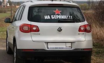 В рамках празднования 70-й годовщины победы в Великой Отечественной войне с 23 по 24 апреля организован автопробег