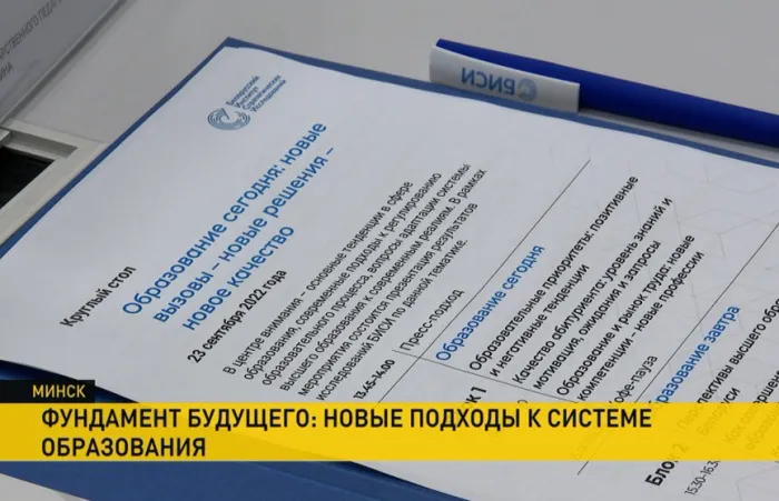 Новый Кодекс об образовании вступил в силу в Беларуси: основные нововведения