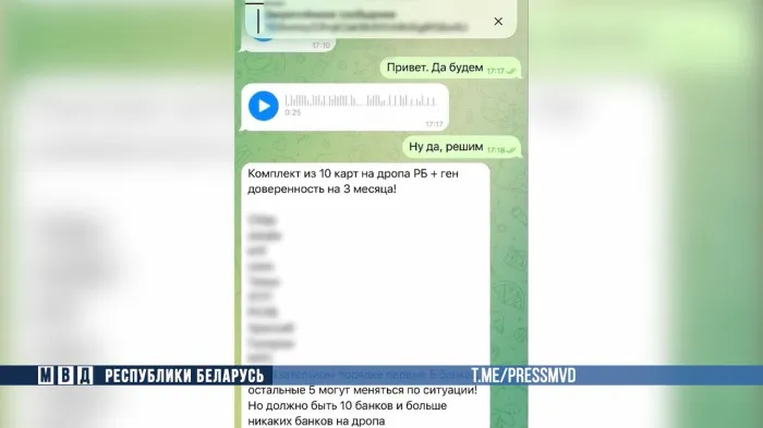 Задержаны гомельчане, которые несколько лет продавали реквизиты чужих банковских карт