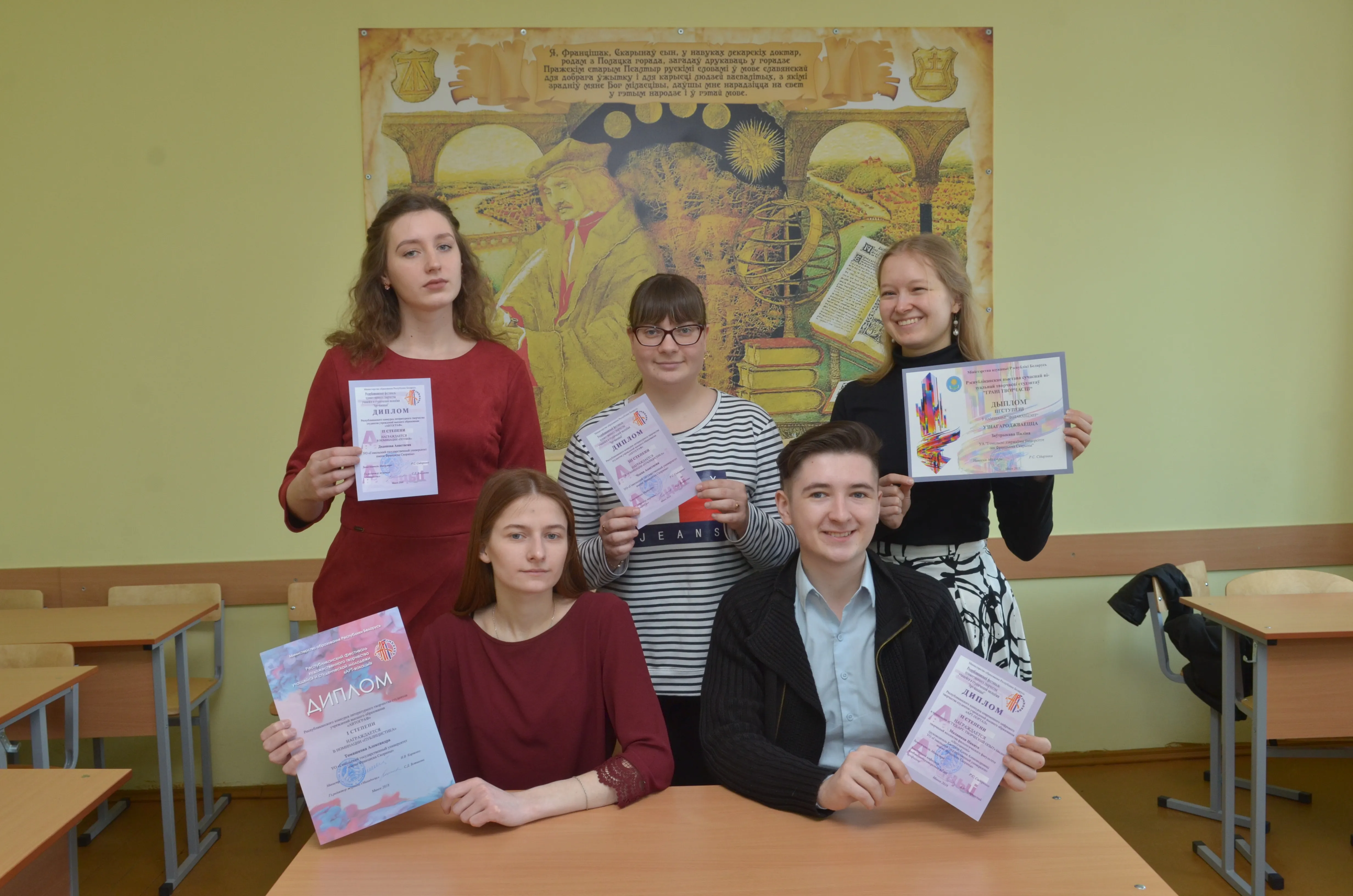 Крэатыўныя студэнты ГДУ атрымалі дыпломы Міністэрства адукацыі