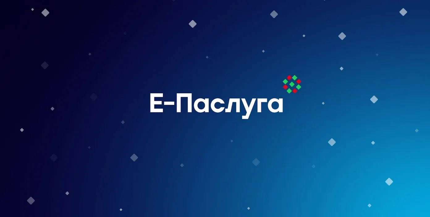  В Беларуси госорганы получили доступ к онлайн-получению данных о документах об образовании