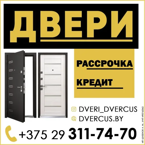 Двери DVERCUS.BY – входные и межкомнатные ДВЕРИ С ГАРАНТИЕЙ