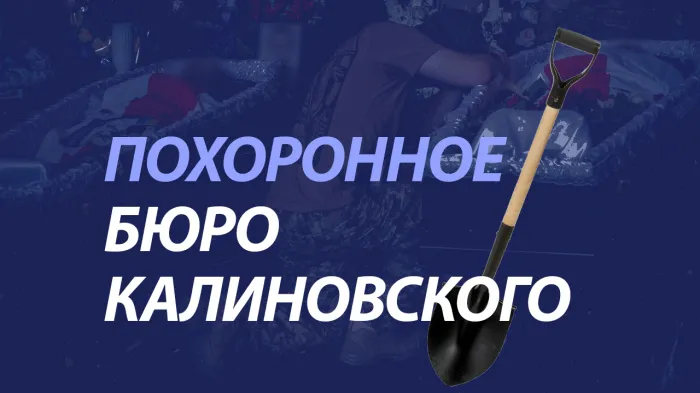 Как зарабатывают на белорусских наёмниках на Украине
