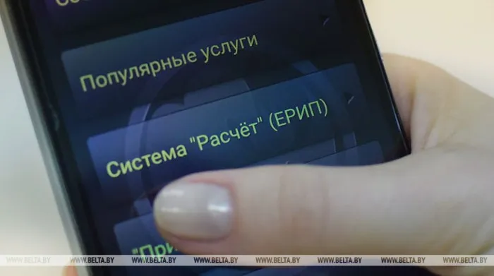 В ЕРИП планируют расширить возможности для платежей нерезидентов