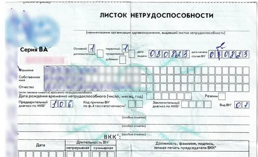 Мозырянин не захотел идти на работу и самостоятельно "продлил" больничный