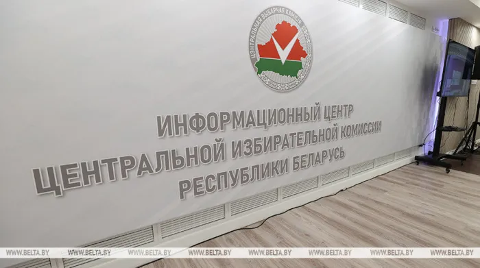 Инфоцентр ЦИК "Выборы - 2024" открылся во Дворце Республики