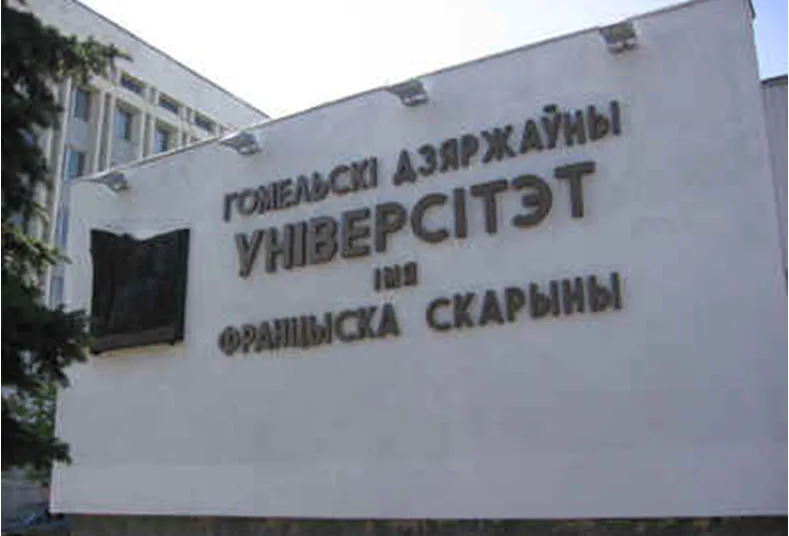 В ГГУ имени Франциска Скорины прошел день открытых дверей
