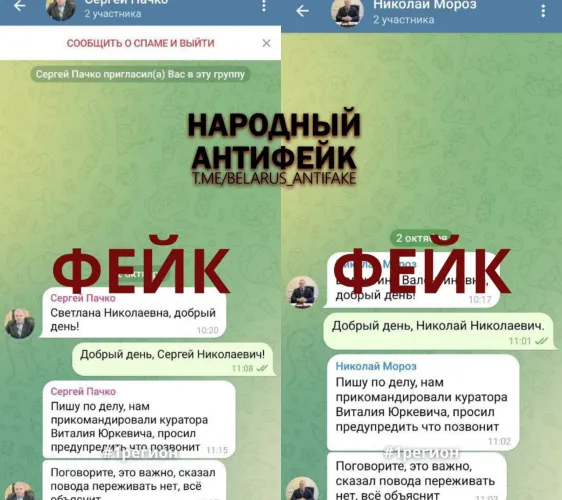 В Беларуси появилась новая мошенническая схема