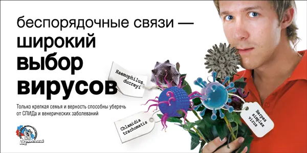 Пути передачи ВИЧ давно известны, но люди продолжают легкомысленное поведение. Большинство заразившихся — мужчины