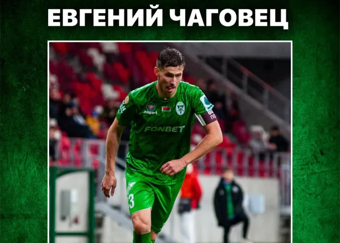 Четыре защитника покинули ряды футбольного "Гомеля"