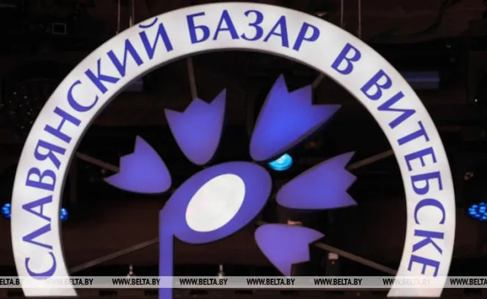 С 3 апреля стартует продажа билетов на "Славянский базар в Витебске"