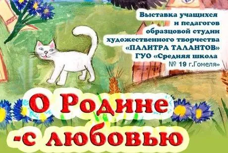 В картинной галерее Г. Х. Ващенко откроется выставка художественных работ «О Родине - с любовью»