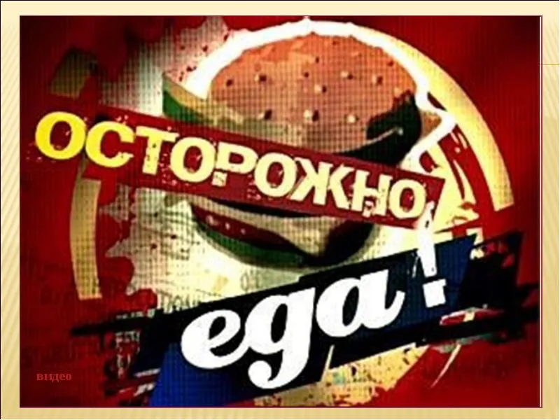Госсаннадзор выявил почти полторы тонны продуктов, небезопасных для здоровья покупателей