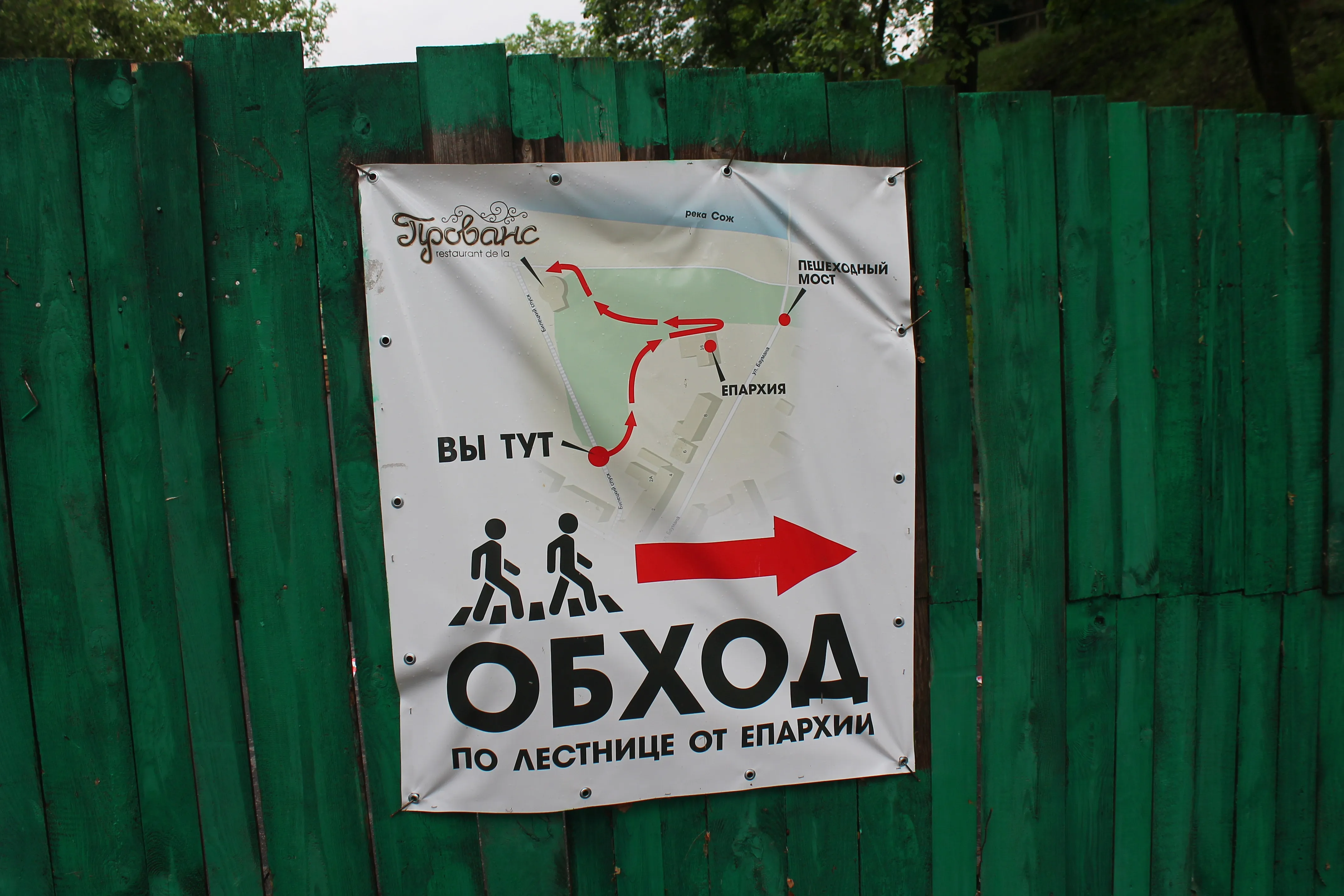 В Гомельском парке над Билецким спуском убрали пешеходный мост