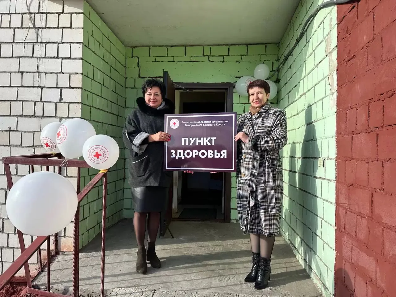 В Гомеле открыли новый сервис Красного Креста «Пункт Здоровья»