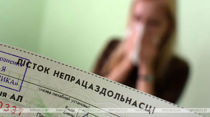 Продлевать или переносить? Что делать, если заболел во время отпуска, рассказали в Минтруда