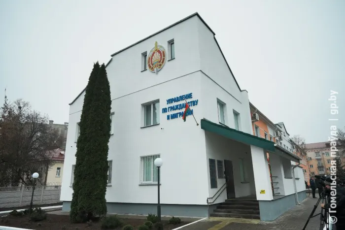 После ремонта в Гомеле открыто обновленное административное здание управления по гражданству и миграции УВД облисполкома