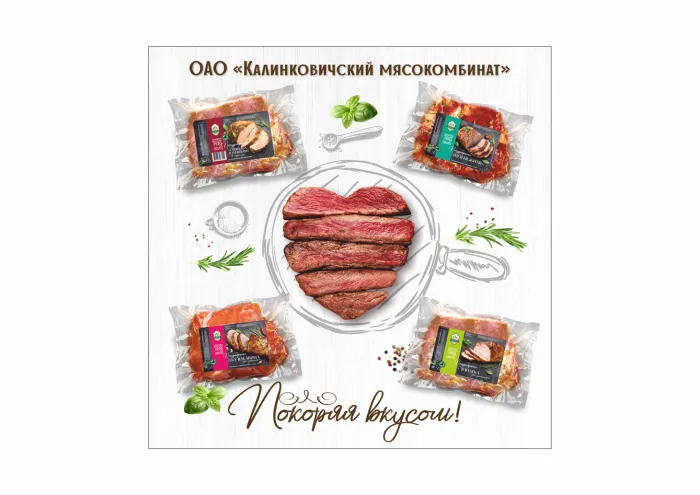 «Великое княжество» – покоряя вкусом!