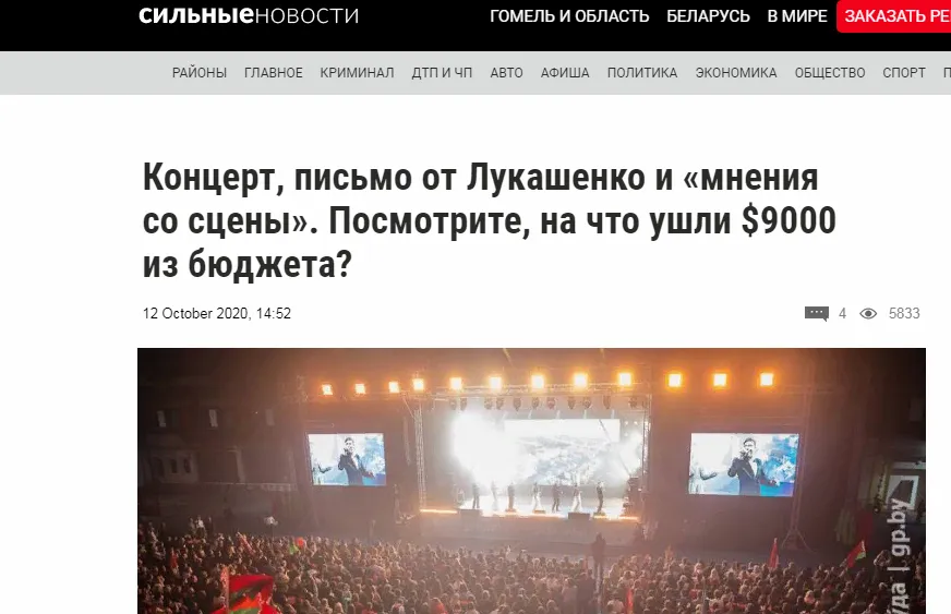 Гомельский интернет-портал продолжает искажать смыслы