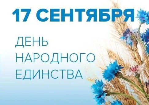 Торжественный митинг, велопробег и турнир по волейболу: какие мероприятия пройдут в Гомельском районе ко Дню народного единства?