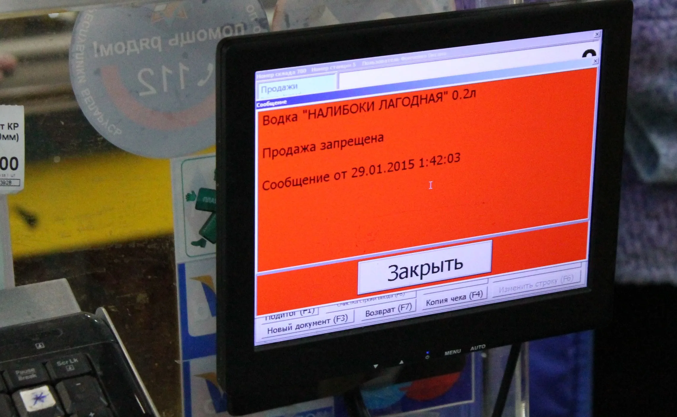 Алкогольный шопинг: что изменилось после запрета на продажу спиртного после 22.00?
