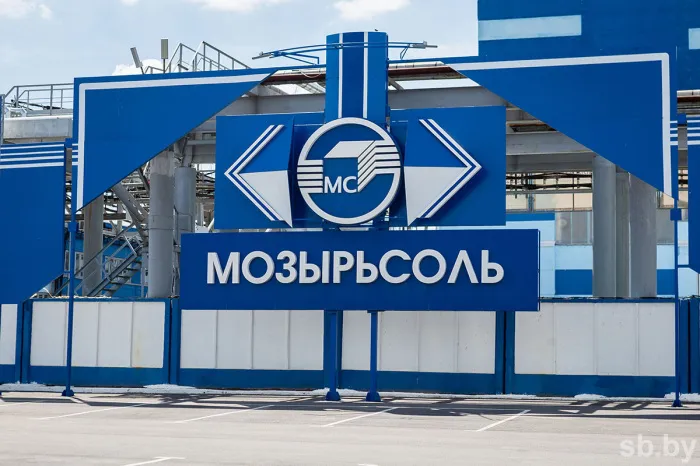 Во время санкций ОАО «Мозырьсоль» сохраняет объемы производства и уровень прибыли