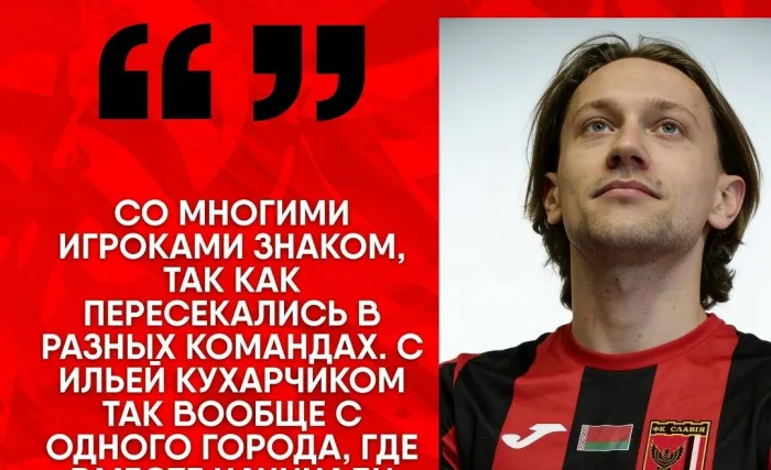 Новичок "Славии" Валерий Сенько: "Постараемся не подвести болельщиков"