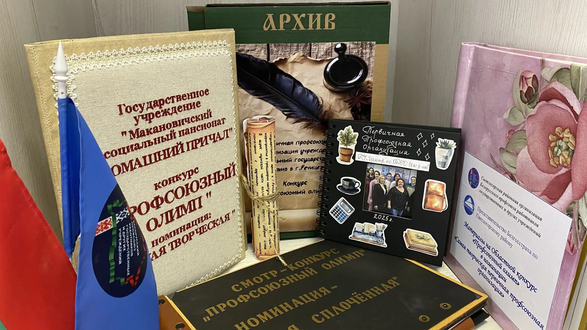 Узнали в областной организации профсоюза работников государственных учреждений, кто оказался на вершине профсоюзного олимпа