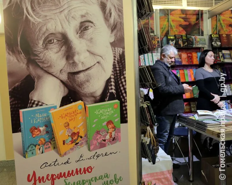 Гомельчане участвовали в XXVII международной книжной выставке-ярмарке в Минске