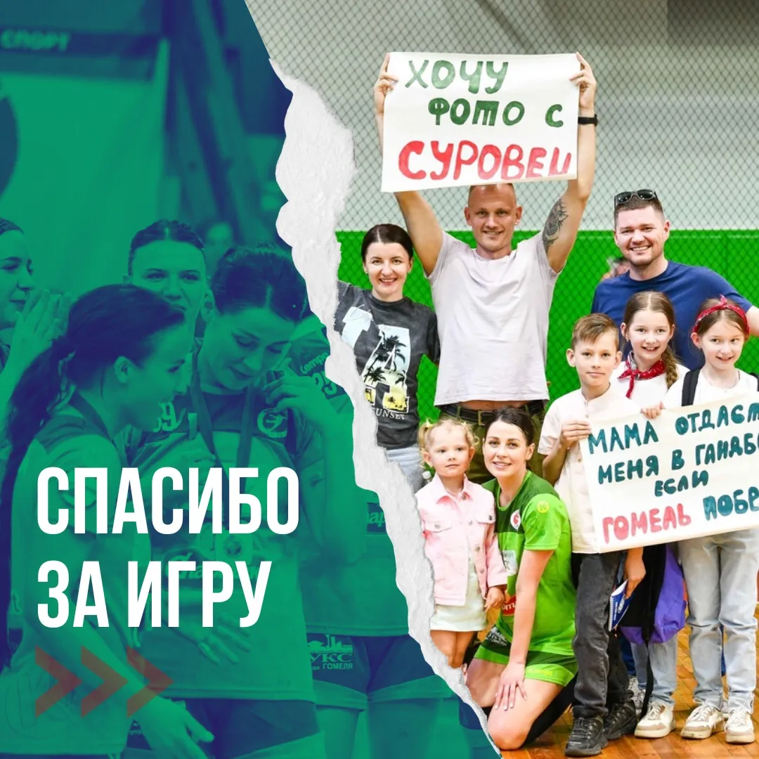Марина Суровец покидает гандбольный клуб "Гомель"