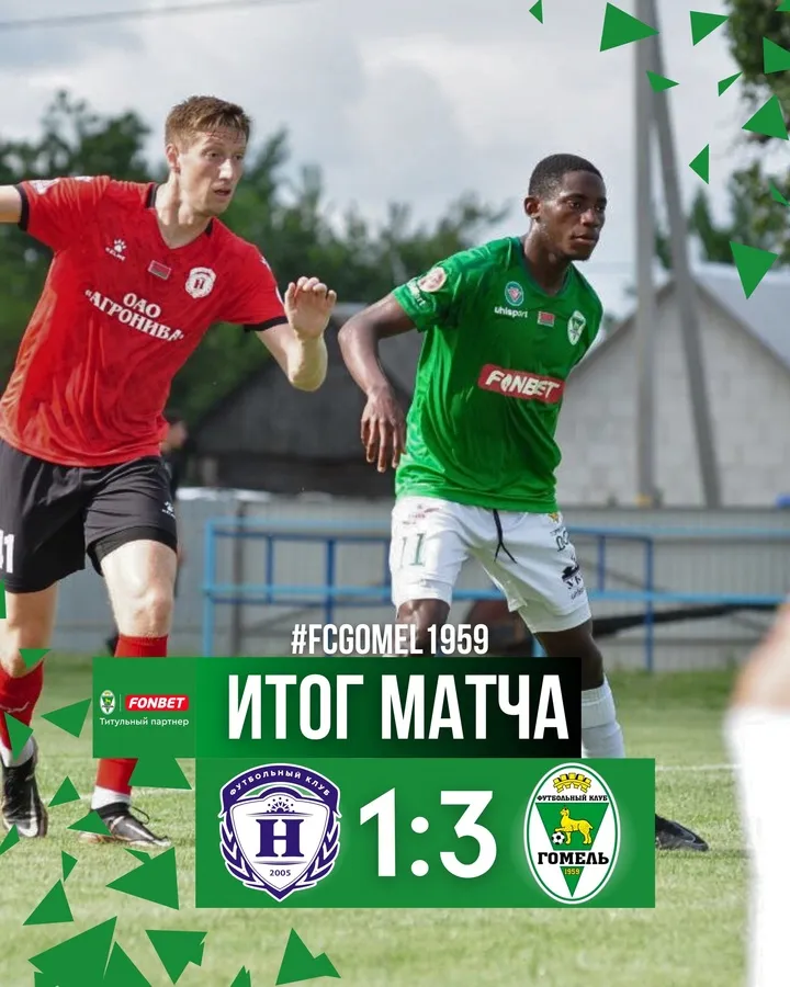 ФК "Гомель" благодаря Эффаге выиграл матч 1/16 финала Кубка Беларуси-2024