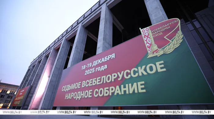 В Минске прошло второе заседание VII Всебелорусского народного собрания