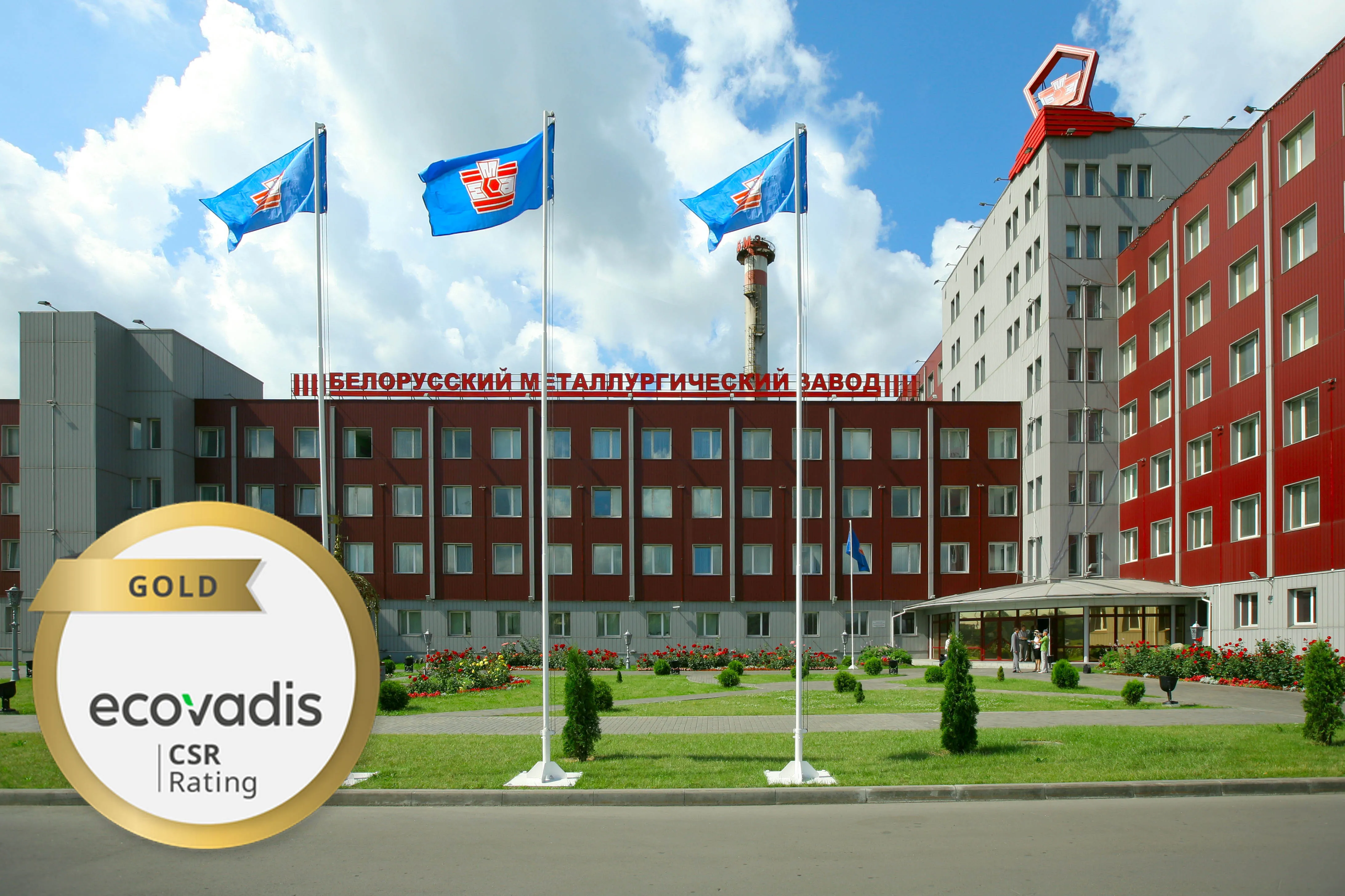 Золотую медаль EcoVadis получил БМЗ
