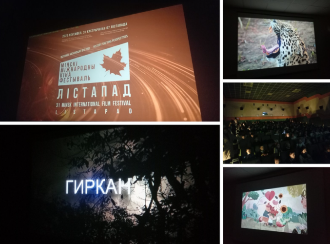 Жители Гомельщины могут ознакомиться с проектами кинофестиваля «Лiстапад»