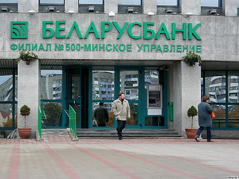 Нацбанк считает наиболее вероятной продажу акций Беларусбанка в размере менее 25%