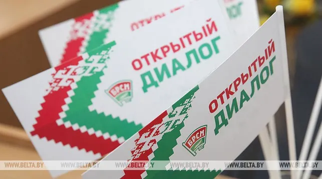 Становление белорусской государственности обсудят во время открытого диалога в Гомеле